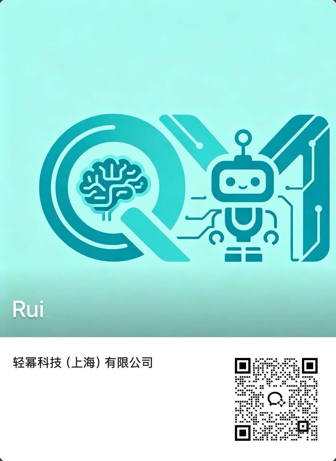 轻幂科技企业微信二维码，扫码添加